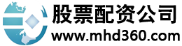 股票配资公司|专业炒股配资|配资炒股网|网上配资炒股