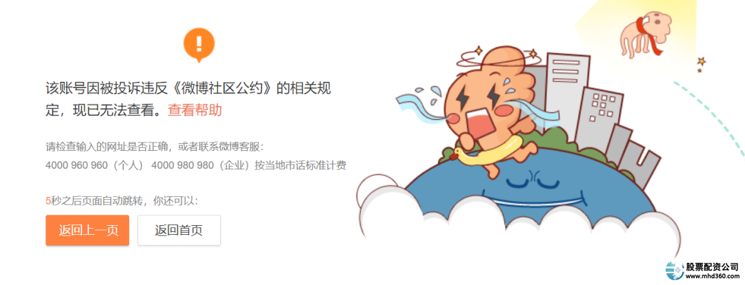 配资平台app_网络配资平台_配资网络平台官网