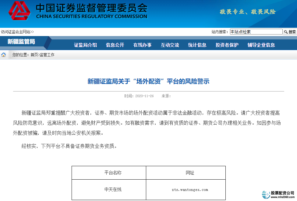 配资平台app_网络配资平台_配资网络平台官网