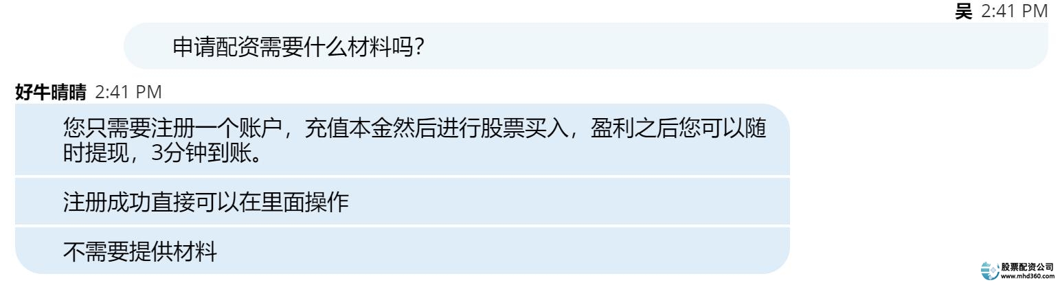 配资意思股票是什么_配资配股_股票配资什么意思