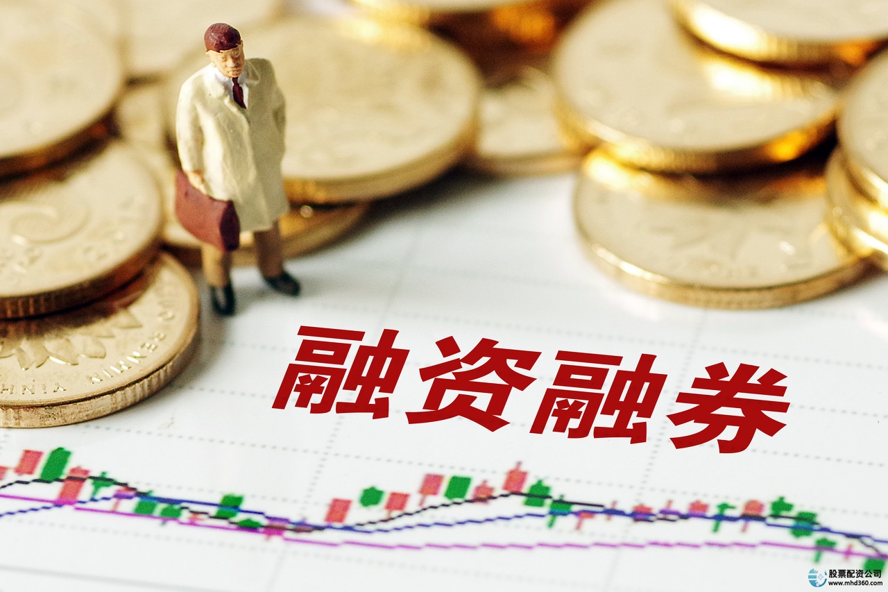 如何融资买入股票_融资买入股票是利好吗_买入融资股票会涨吗