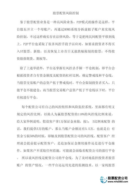 线上配资平台_配资平台投资_配资平台是怎么操作