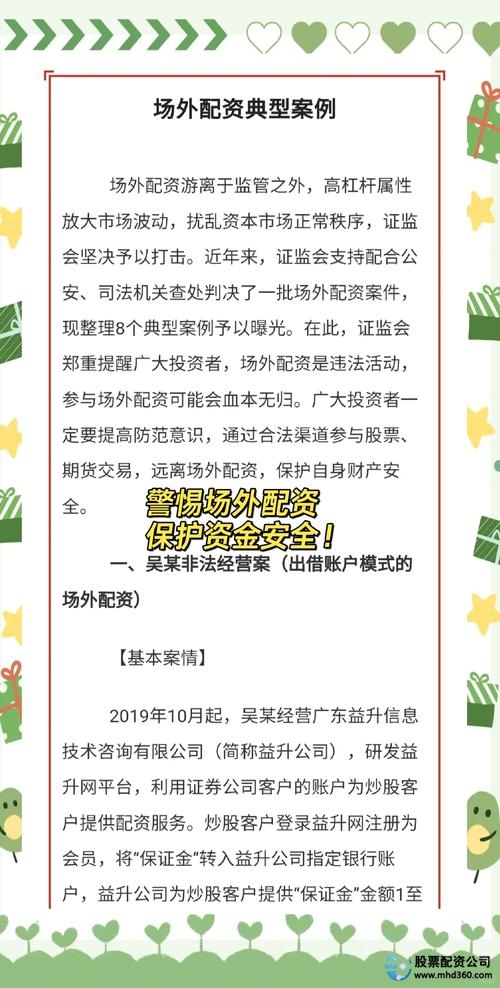 一直牛配资_配资牛牛_配资牛是干嘛的