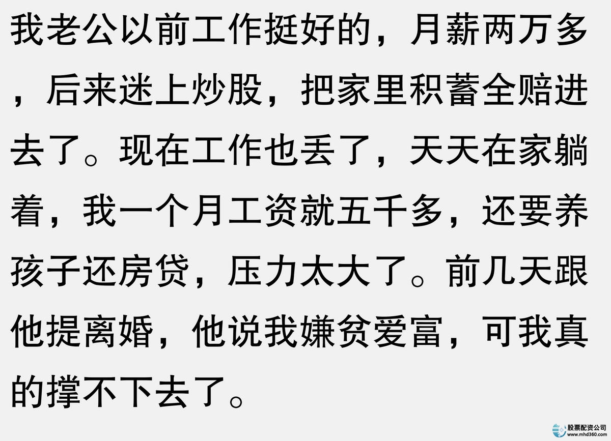 杠杆炒股家破人亡_杠杆炒股让我血本无归_杠杆炒股亏钱了需要赔偿吗