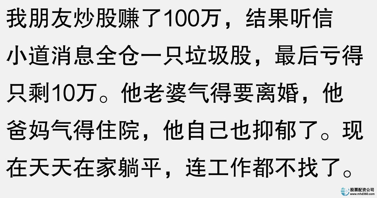 杠杆炒股让我血本无归_杠杆炒股亏钱了需要赔偿吗_杠杆炒股家破人亡