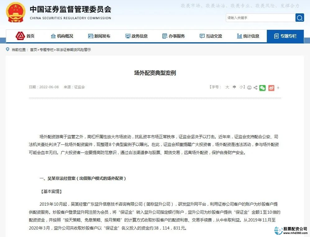 场外配资玩法_场外配资平台_场外配资渠道