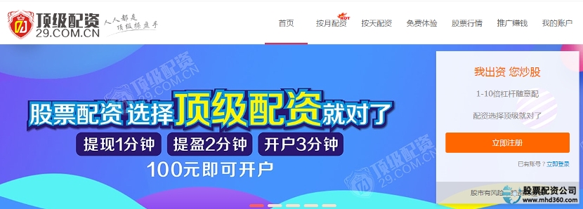 场外配资app_场外配资_场外配资玩法