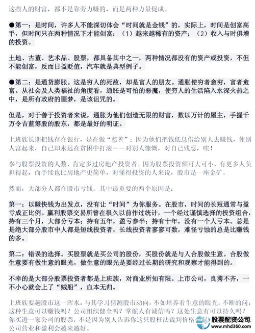炒股赚钱了要交税吗_炒股赚钱吗一个月挣多少_炒股赚钱