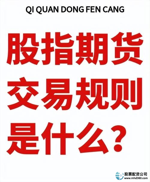 炒股配资期货_股票配资期货配资_配资期货股票有哪些