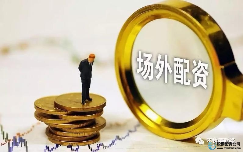 配资大全_配资免费体验金可提现_免费配资