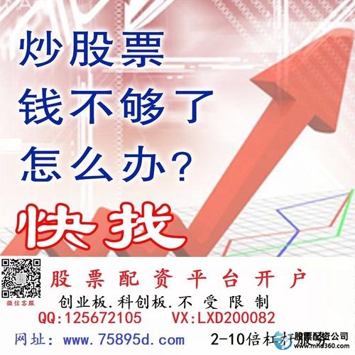 金融行业炒股配资_专业配资平台_致富配资平台注册