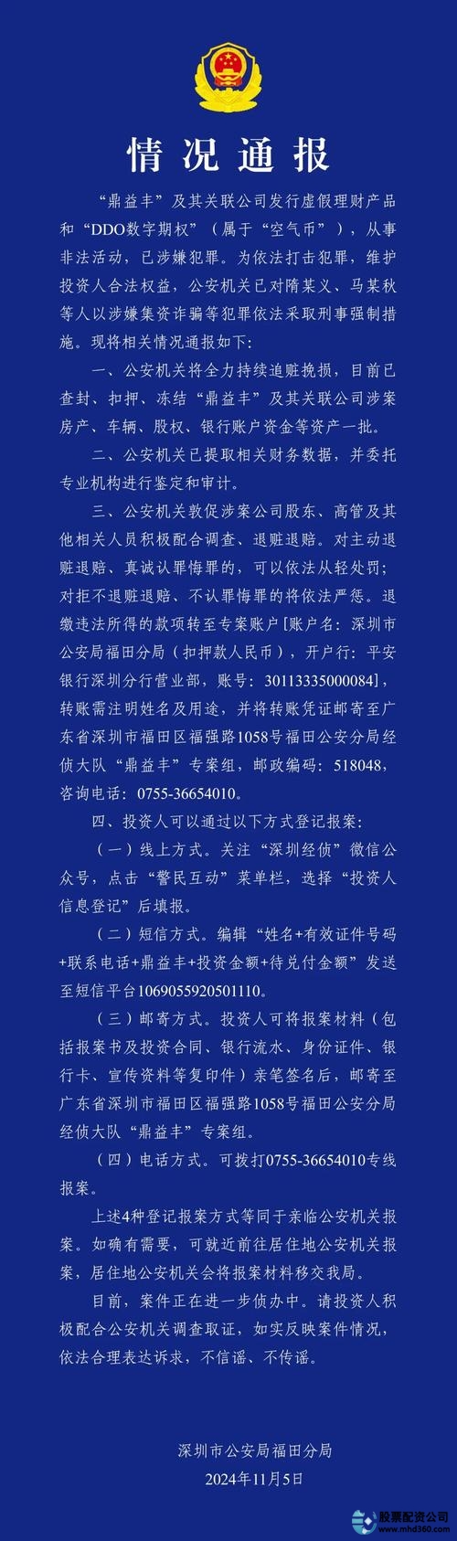 场外配资风险_福建股票配资公司_非法配资黑名单