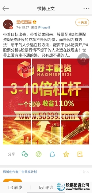 能配资_ 高杠杆场外配资风险 _