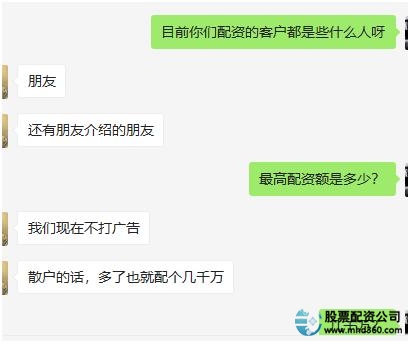 最好的股票配资网站_ 股市场外配资平台曝光 _