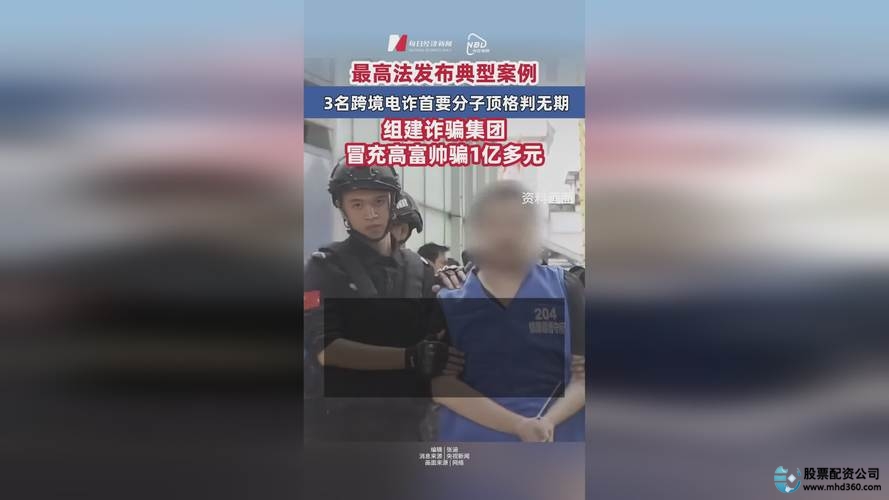 配资炒股官方_诸暨股票配资诈骗案_配资炒股骗局