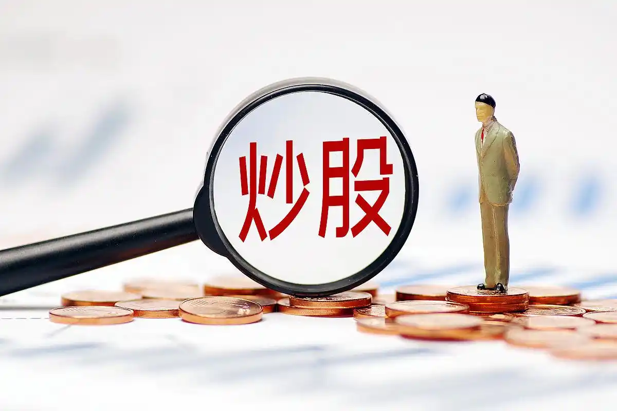 2万元杠杆炒股方法_炒股配资杠杆_融资融券开户条件