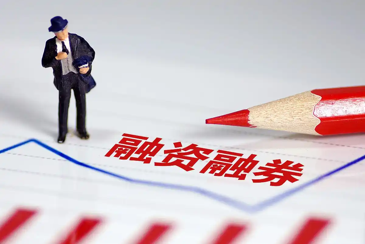2万元杠杆炒股方法_融资融券开户条件_炒股配资杠杆