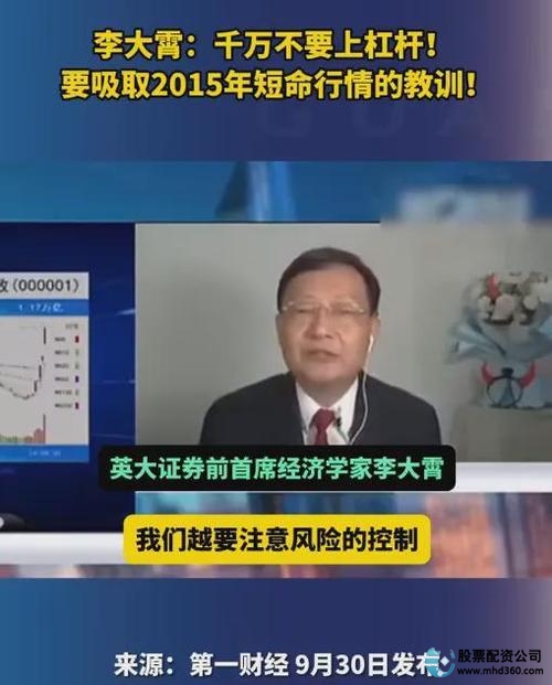 如何加杠杆炒股_杠杆炒股风险_炒股不使用杠杆