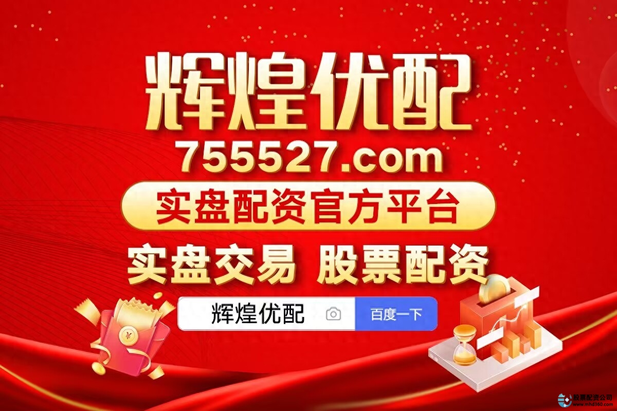 配资注意事项_股票配资指南_正规炒股配资知识网