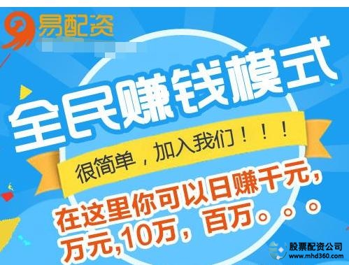 股票配资平台选择_新型股票配资_易配资配资模式