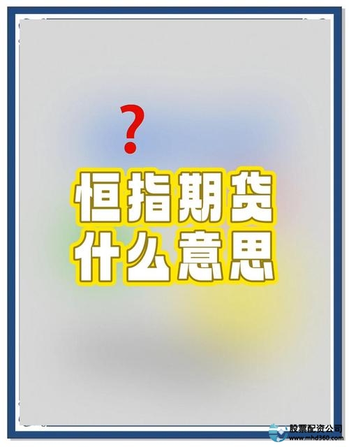 股指期货开户_股指期货风险管理工具_恒生电子期货交易系统