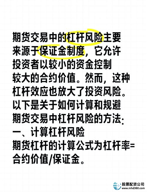 东方财富融资融券规则_股票杠杆原理_炒股配资杠杆