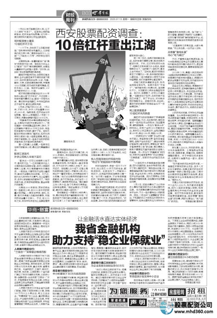 A股场外配资活跃_正规股票配资公司_配资平台风险