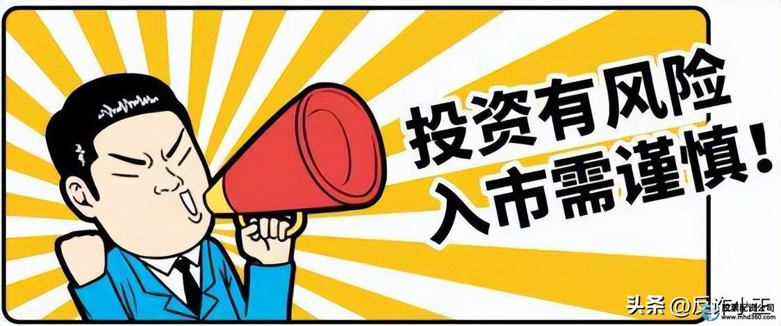 配资平台诈骗风险_翻翻股票配资_股票配资骗局案例
