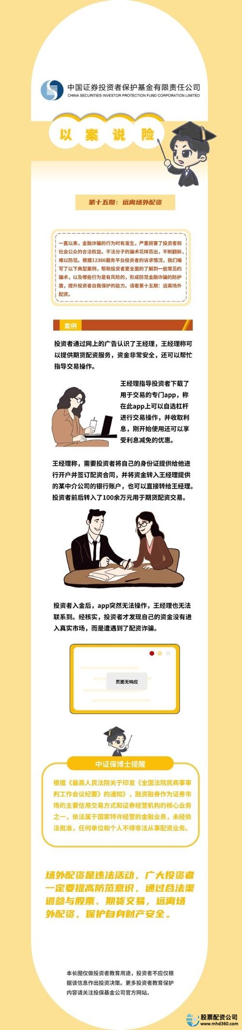 场外配资平台合规性_高杠杆场外配资风险_配资圈