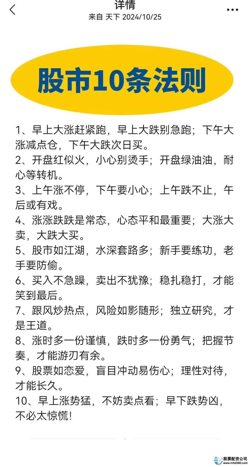 炒股赚钱技能_股市投资技巧_炒股赚钱