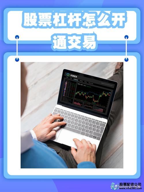  杠杆股票类型及交易方式_炒股杠杆_杠杆股票投资策略