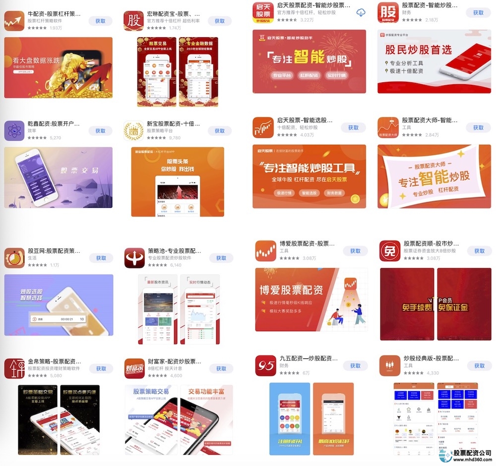 10倍配资风险_配资炒股软件_场外配资APP监管漏洞
