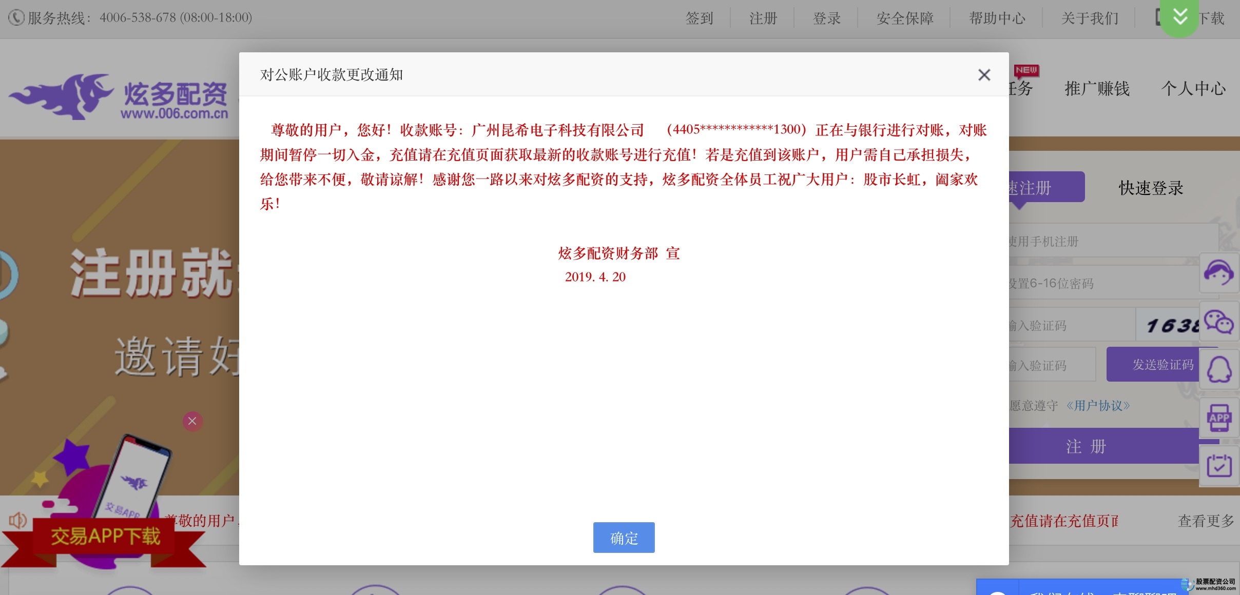 配资炒股软件_10倍配资风险_场外配资APP监管漏洞