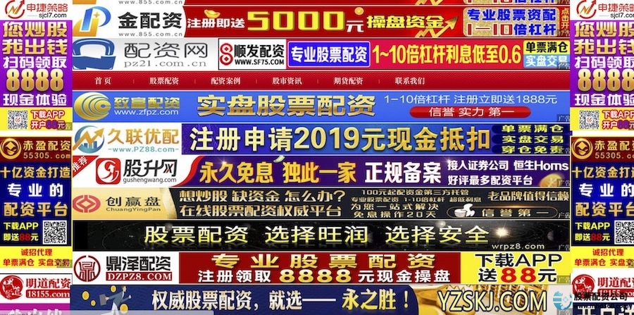 场外配资APP监管漏洞_配资炒股软件_10倍配资风险