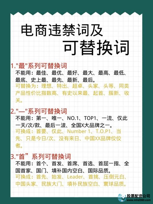 证券咨询类商品管控_配资炒股软件_淘宝禁售炒股软件