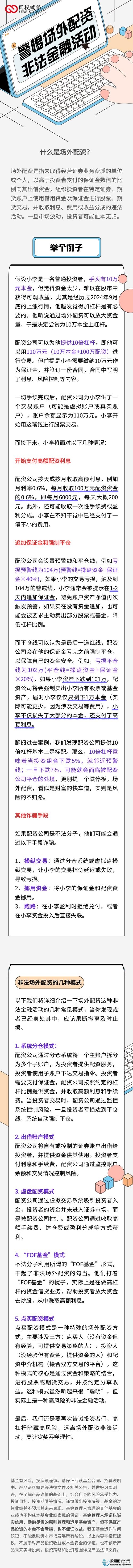 股票配资在线_配资平台跑路案例_场外配资风险