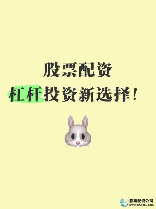 最好的股票配资网站_配资股票平台_十大股票配资网站