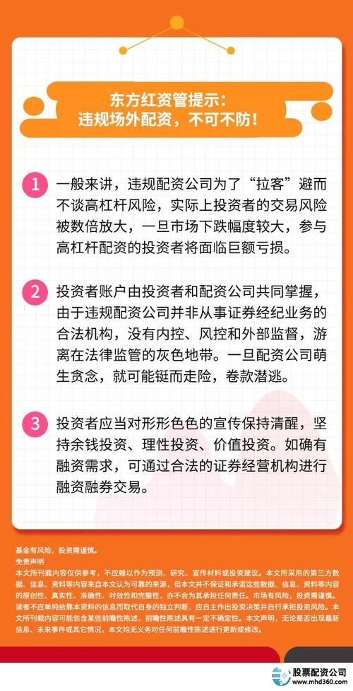 股票配资安全_配资安全吗_配资股票安全吗可靠吗