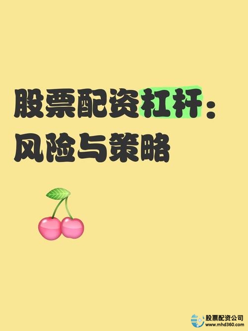 杠杆交易基金ETF投资策略_股票怎么上杠杆_加杠杆炒股风险分析