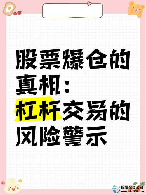 杠杆炒股是赌博吗_什么是杠杆炒股_杠杆炒股是否违法