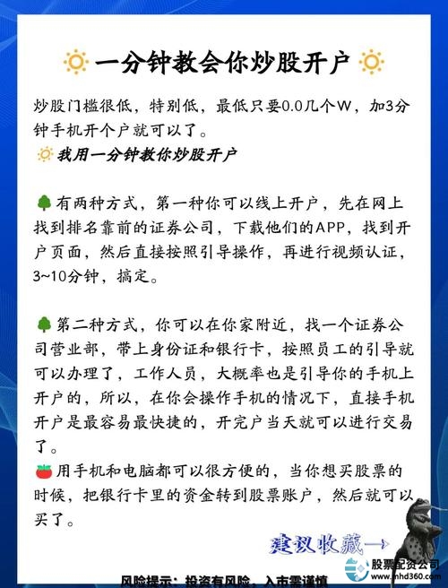 新手炒股开户方案_学生炒股开户技巧_证券配资开户