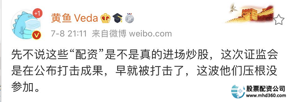 证监会打击场外配资_中国基金业高峰论坛_炒股配资论坛
