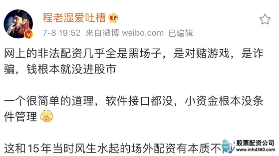 证监会打击场外配资_中国基金业高峰论坛_炒股配资论坛