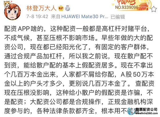 中国基金业高峰论坛_证监会打击场外配资_炒股配资论坛