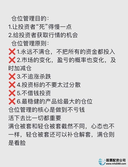 做股票配资_股票配资爆仓风险判断_股票配资爆仓怎么办