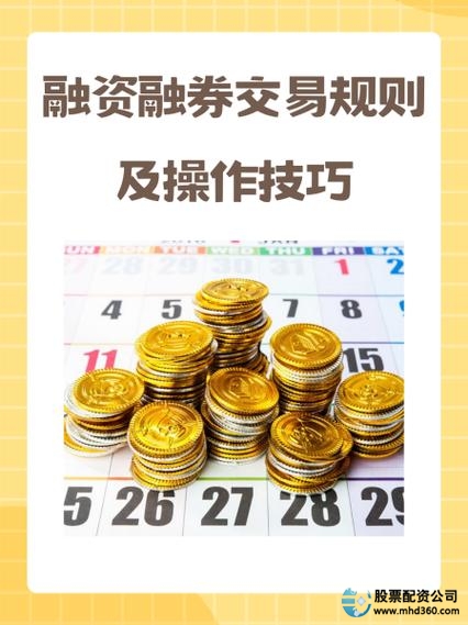 杠杆炒股技巧_股票交易杠杆融资方法_杠杆交易风险与注意事项