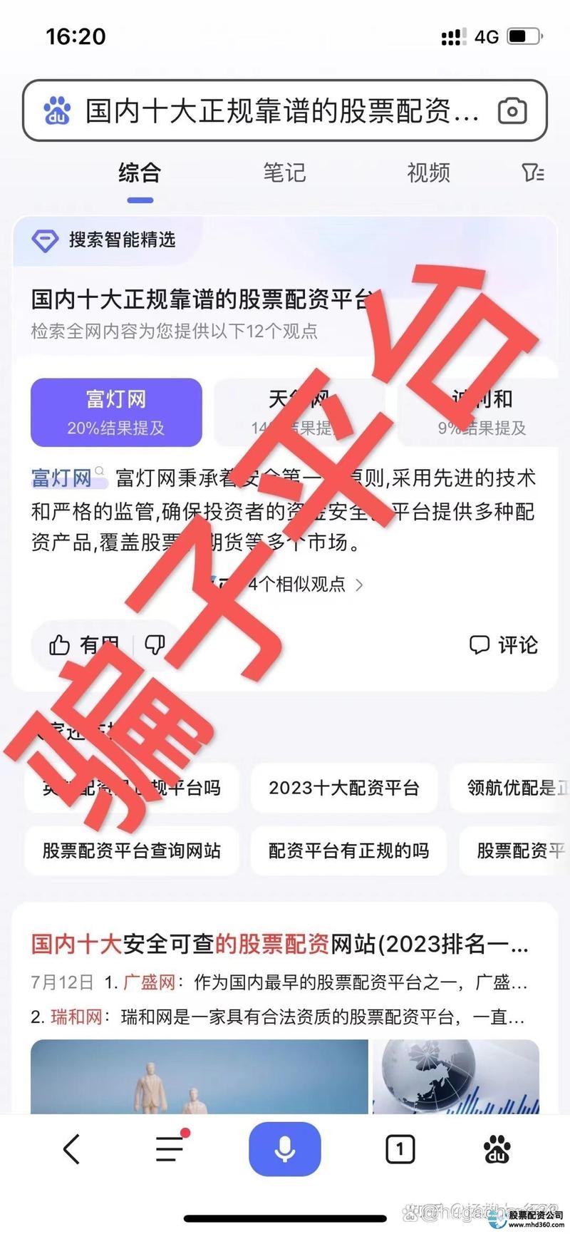 2019年国内股票配资平台排行_西安股票配资平台_杨方配资安全评级