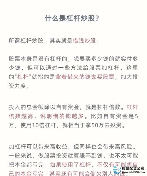 1比10杠杆炒股技巧_1_杠杆炒股技巧