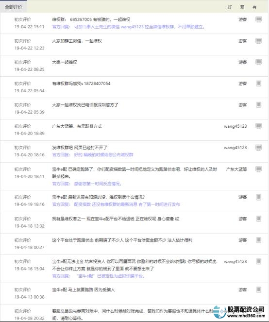百度搜索场外配资风险_股票配资知识网_场外配资平台风险