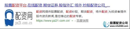 场外配资平台风险_股票配资知识网_百度搜索场外配资风险